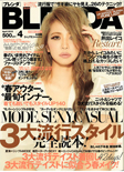 BLENDA　4月号　3/7発行