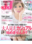 JJ 10月号