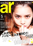 ar 5月号  4/12発行