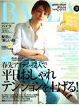 BAILA　３月号　2/12発行