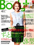 Bodyプラス　4月号　2/23発行<