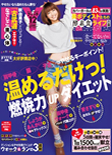 FYTTE 12月号  10/22発行