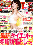 FYTTE 3月号  1/23発行