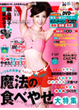 FYTTE 6月号  4/23発行