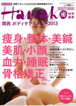 BAILA　３月号　2/12発行