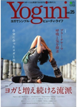 Yogini 25号 09/22発行