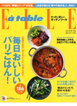 エル・ア・ターブル 5月号 04/01発行