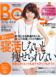 Body+ 9月号  07/23発行