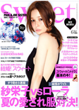 Sweet 6月号  5/12発行